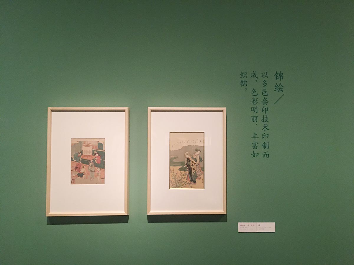 images/art/2020-08-23 日本浮世绘和清代木版年画精品展/20.jpg
